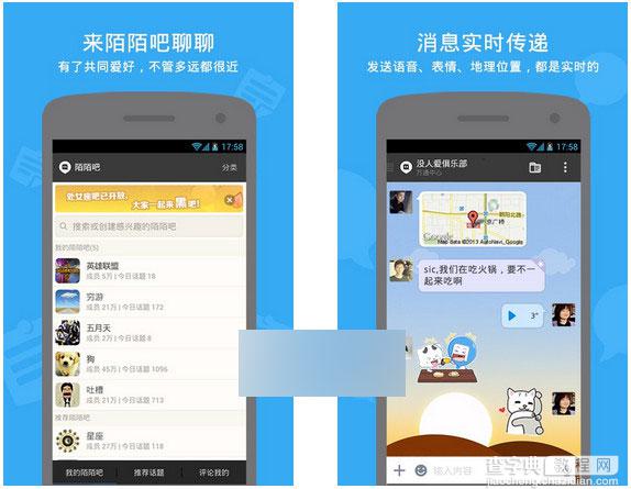 2014最热门手机约炮神器app排行榜盘点1