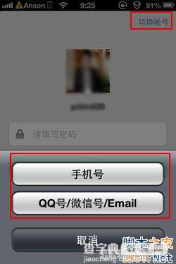 微信密码忘了怎么办？微信账号密码找回方法详细步骤1