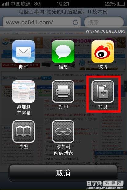 把喜欢的文章分享到微信朋友圈的方法以iPhones手机为例8