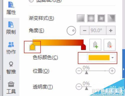 WPS2016中怎么绘制大红灯笼图形?11