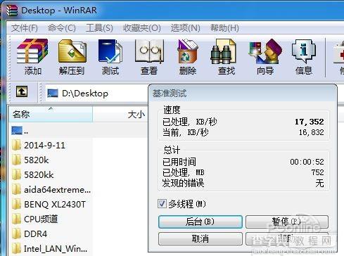 威刚红色威龙DDR4增强版内存表现怎么样?全面评测25