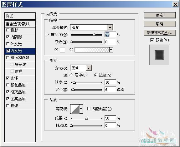 Photoshop 图层样式打造火热烙印特效11