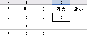 在excel表格中如何比较大小呢?6