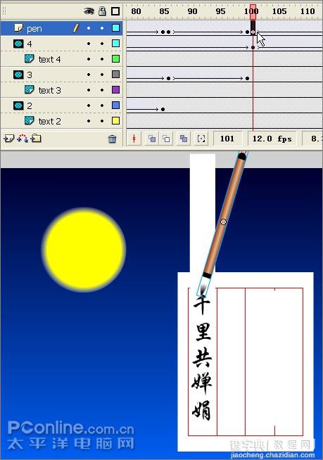 Flash月圆之夜举笔题诗贺中秋节动画34