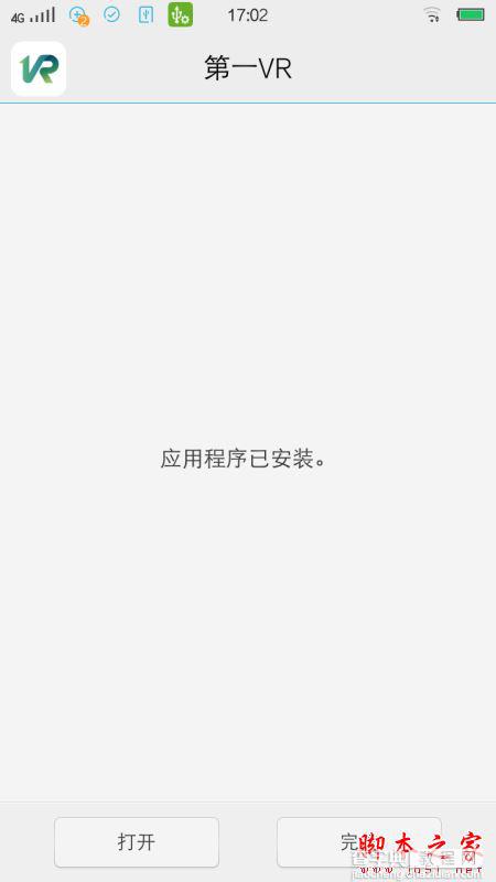 VR资源哪里下载？第一VR资源视频播放使用教程2