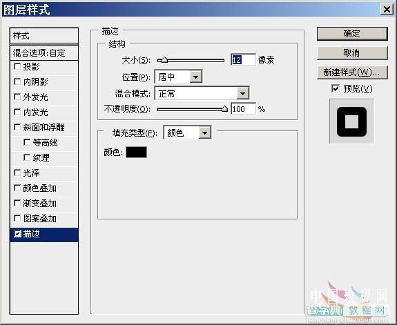 Photoshop 图层样式打造火热烙印特效6