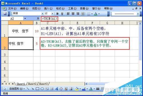 excel表格中怎么删除看不见的空格或符号?3