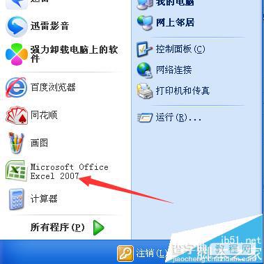 excel2007表格中怎么添加数学公式?1