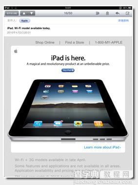iPad mail功能及设置图文介绍7