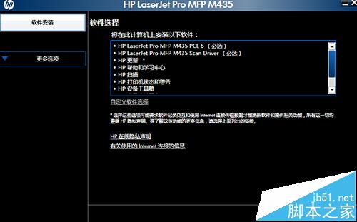 HP M435激光一体机打印机该怎么设置无线打印?6