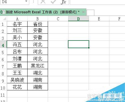 excel按照指定的顺序进行排序7