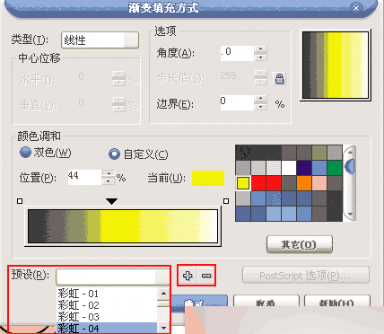 CorelDRAW 12笔刷与色彩填充方面的知识详解41