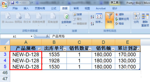 在excel表格中怎么筛选?excel筛选使用方法5