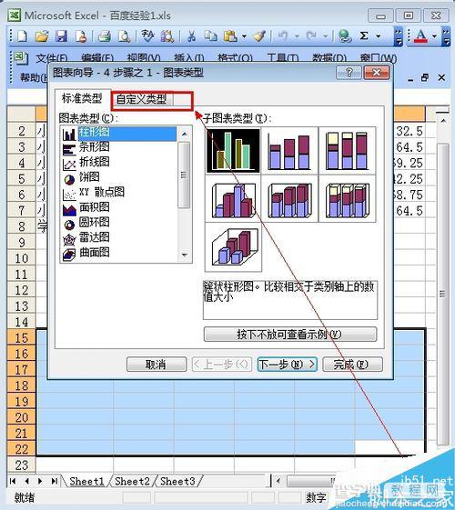 如何用excel画图?excel作图教程3