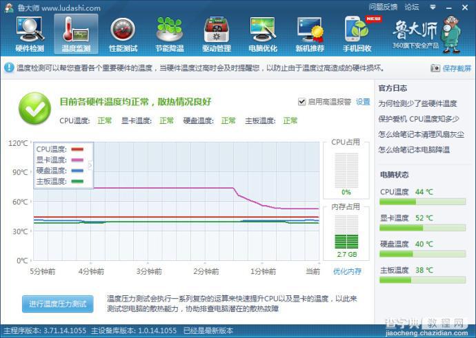 夏天水冷主机组装攻略(详细图文)37