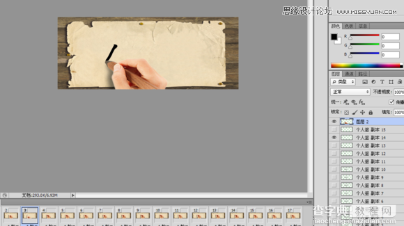 Photoshop CS5制作超酷流畅的手写签名GIF动画教程30