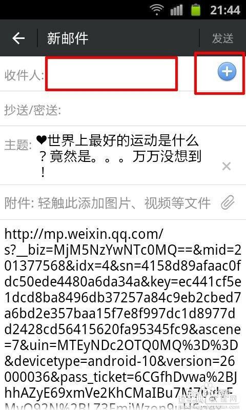 怎么在电脑上看微信的文章?3