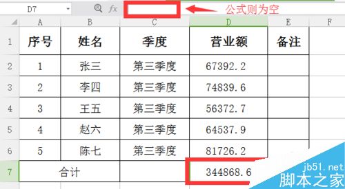 在excel中如何让别人只读表格内的数据?7