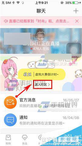 手机蘑菇街怎么发起投票呢?2