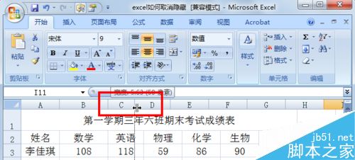 excel如何取消隐藏的行或列?9