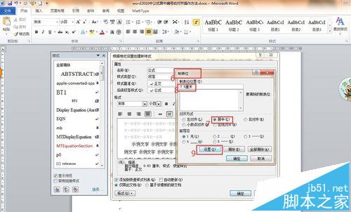 word2010怎么设置格式居中编号右对齐?6