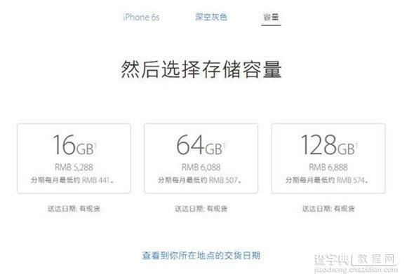 iPhone预订抢购流程 最全最详细的iPhone7/iPhone7Plus全球购机指南20