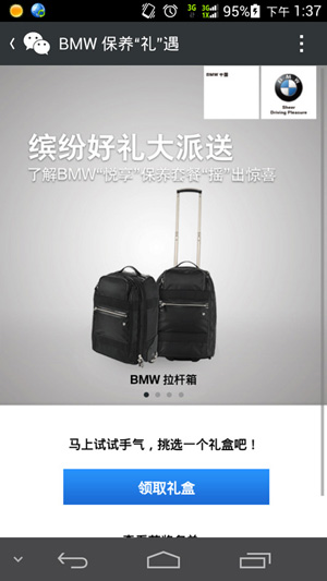 微信营销活动你了解多少1
