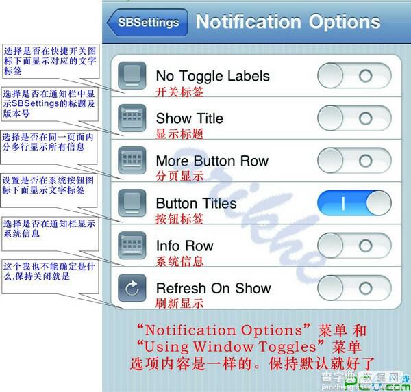 最简洁最易懂的sbsettings5.22设置教程(附sbsettings汉化下载地址)6