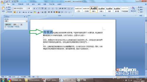 Word用快捷键快速修改文字格式的方法(应用样式)6