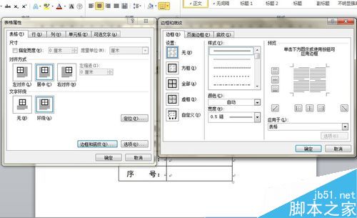 word怎样才能做到下划线和文字都可以对上?4