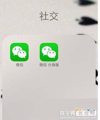 如何使用微信分身版？快用微信分身版下载安装使用方法1