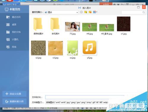 WPS怎么制作精美的信纸? wps信纸的设计教程6