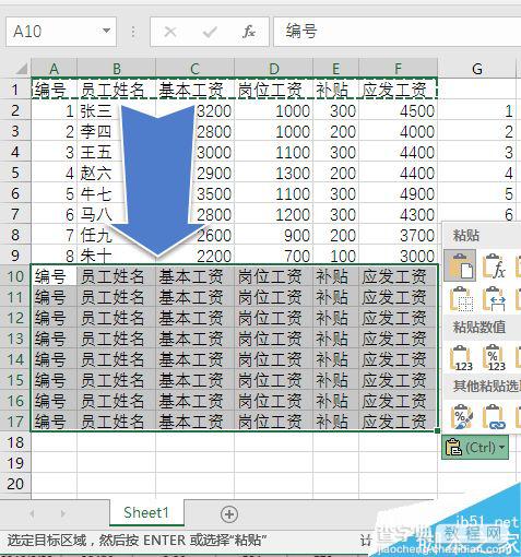 excel如何快速生成每位员工的工资条?3