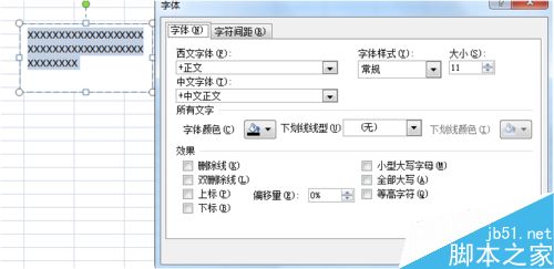 在excel文档中如何插入文本框?4