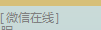 如何取消qq微信在线(接受离线消息)1