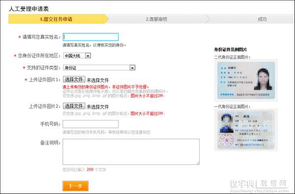 支付宝数字证书使用操作流程13