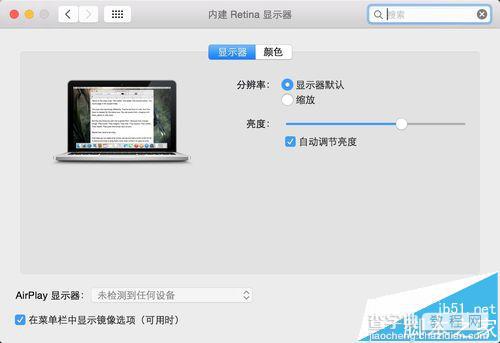 苹果MacBook Pro屏幕翻转不过来了该怎么办?3