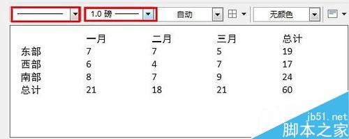 word2013如何为表格新建三线表格样式?3