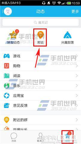 手机QQ怎么给喜欢的人或朋友送花？2