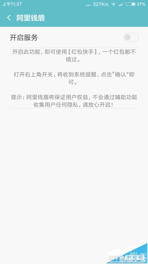 使用支付宝抢红包软件抢微信QQ红包5