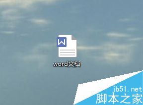 如何新建word文档?新建word文档方法介绍4