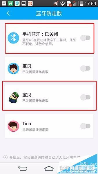 360儿童卫士手表怎么开启蓝牙?3