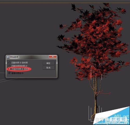 3Dmax怎么将树模型放到场景中渲染?5