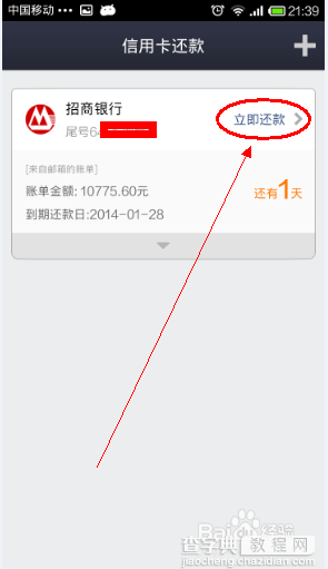 支付宝钱包怎么还信用卡？4