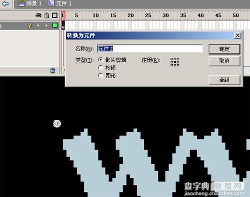 Flash教程:制作文字波动视觉特效3