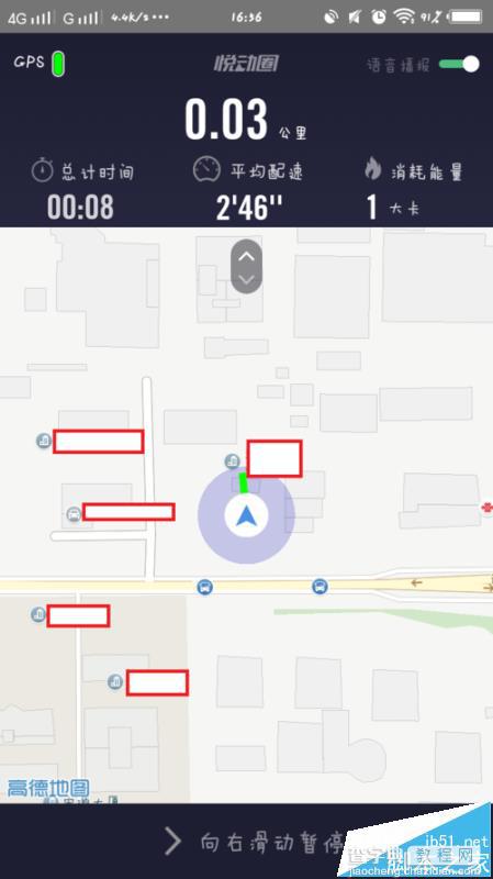 悦动圈app怎么使用? 悦动圈打开跑步模式的方法11