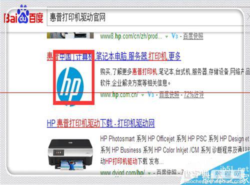 HP惠普打印机打印显示错误不能打印的两种解决办法2