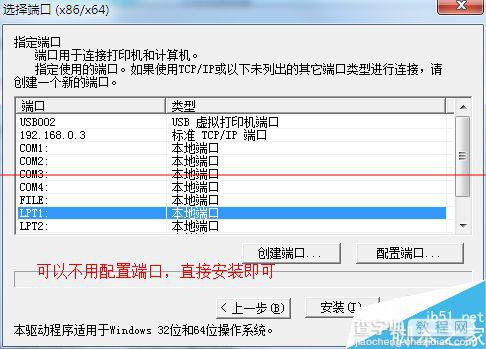 佳博85系列网口打印机怎么配置？6