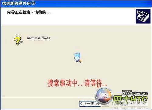 HTC T328d及HTC T328w手机驱动下载与安装方法8