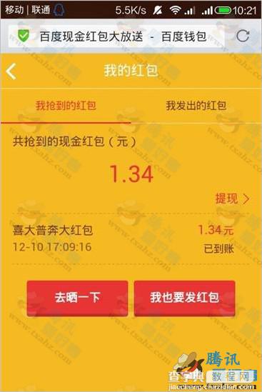 百度钱包用户扫码 支付1分钱100%抽得现金红包【可提现】3